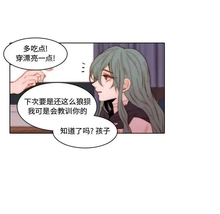 自带香气的男人 自带香气的男人-第 70 话 第57页