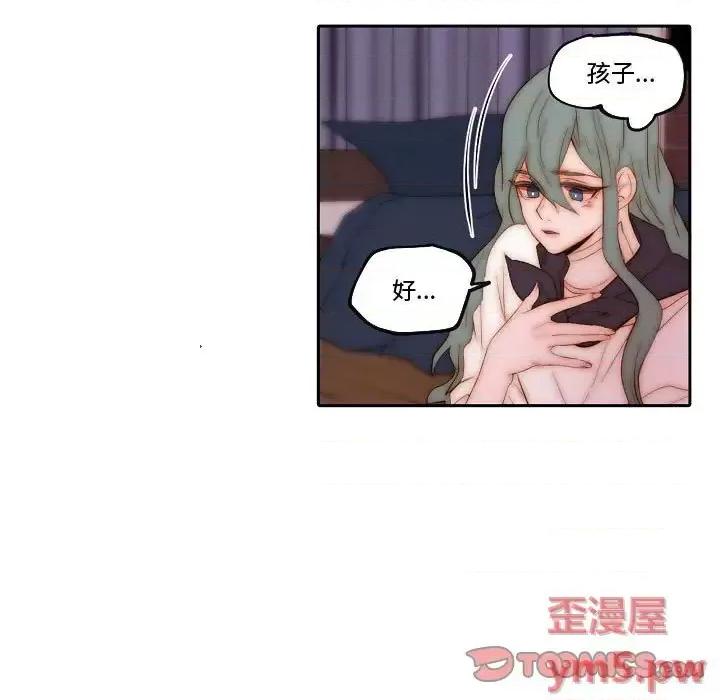 自带香气的男人 自带香气的男人-第 70 话 第58页