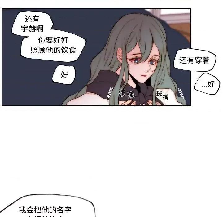 自带香气的男人 自带香气的男人-第 70 话 第59页