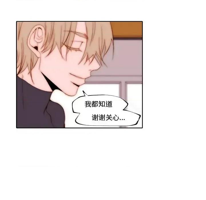 自带香气的男人 自带香气的男人-第 70 话 第61页