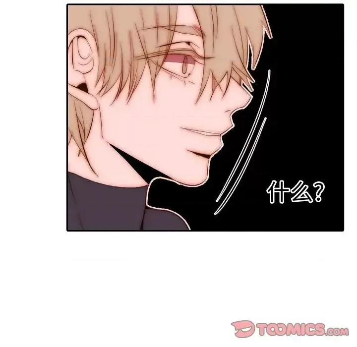 自带香气的男人 自带香气的男人-第 70 话 第62页