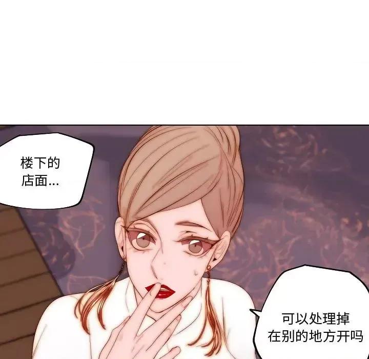 自带香气的男人 自带香气的男人-第 70 话 第72页