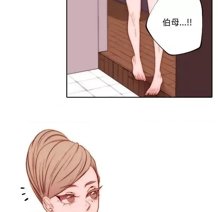 自带香气的男人 自带香气的男人-第 71 话 第33页
