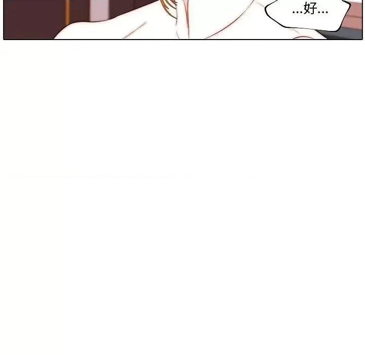 自带香气的男人 自带香气的男人-第 71 话 第37页