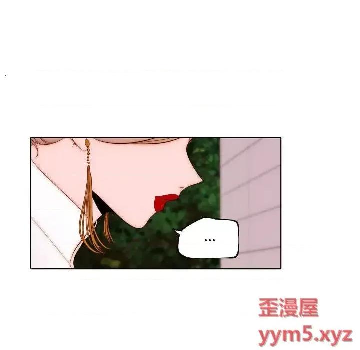 自带香气的男人 自带香气的男人-第 71 话 第41页