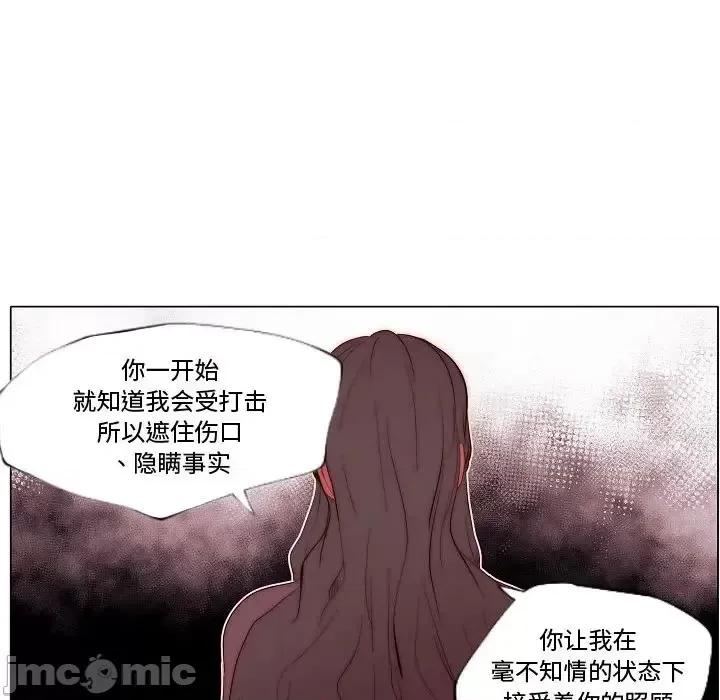 自带香气的男人 自带香气的男人-第 71 话 第55页