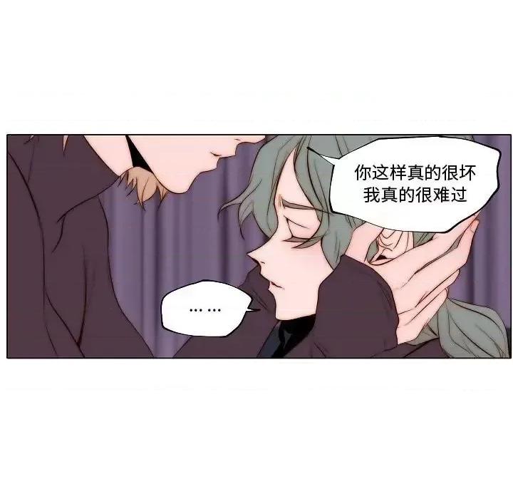 自带香气的男人 自带香气的男人-第 71 话 第68页