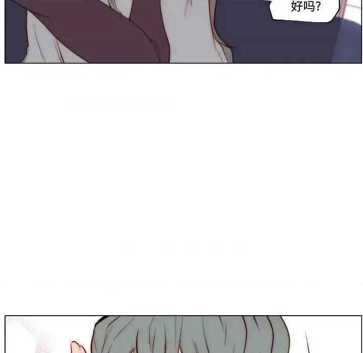 自带香气的男人 自带香气的男人-第 71 话 第71页