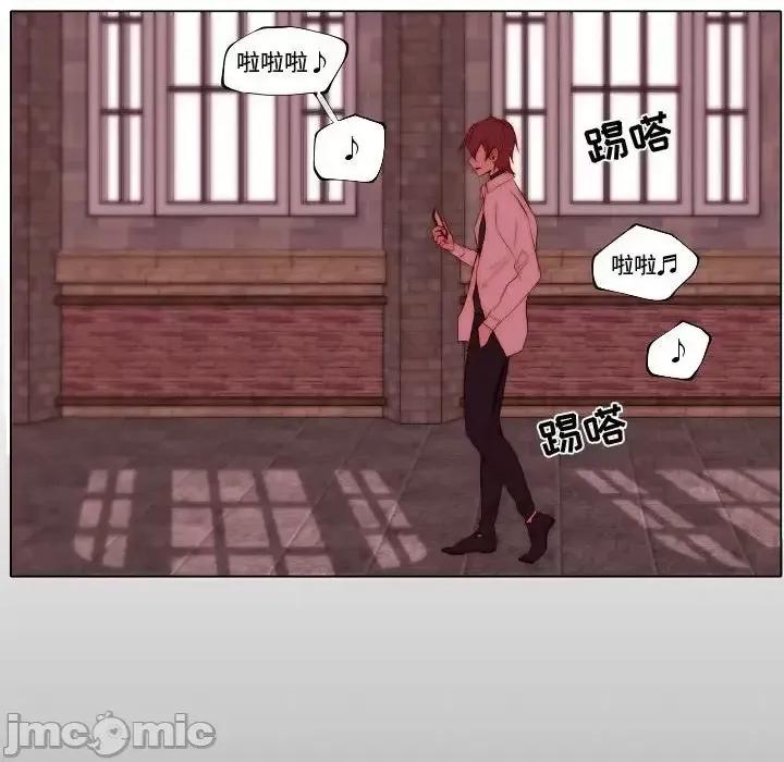 自带香气的男人 自带香气的男人-第 71 话 第75页