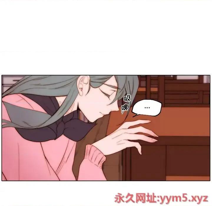 自带香气的男人 自带香气的男人-第 72 话 第12页