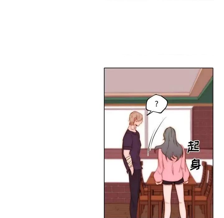 自带香气的男人 自带香气的男人-第 72 话 第17页
