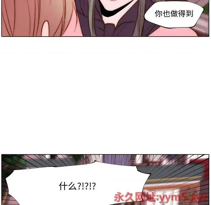 自带香气的男人 自带香气的男人-第 72 话 第39页