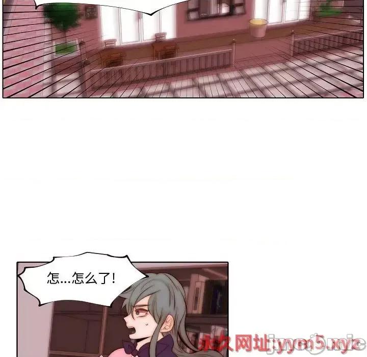 自带香气的男人 自带香气的男人-第 72 话 第40页