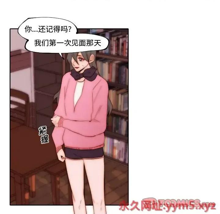 自带香气的男人 自带香气的男人-第 72 话 第46页