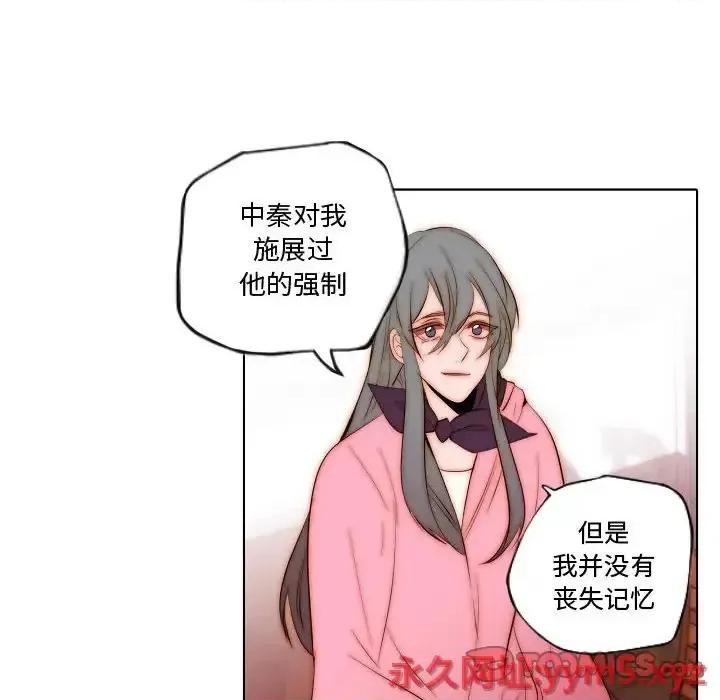 自带香气的男人 自带香气的男人-第 72 话 第54页