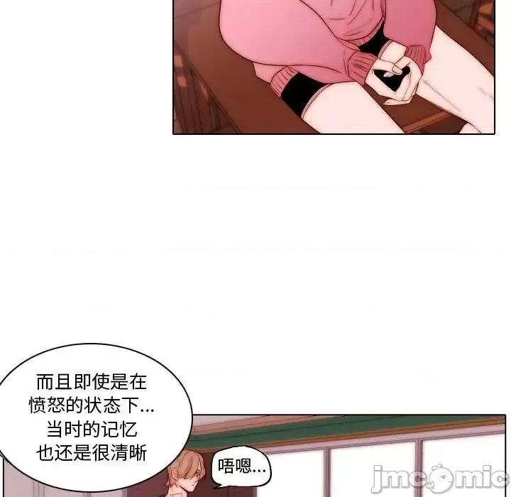 自带香气的男人 自带香气的男人-第 72 话 第55页