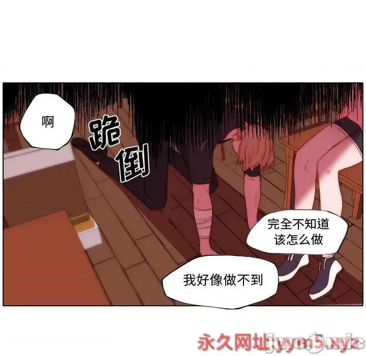 自带香气的男人 自带香气的男人-第 72 话 第60页