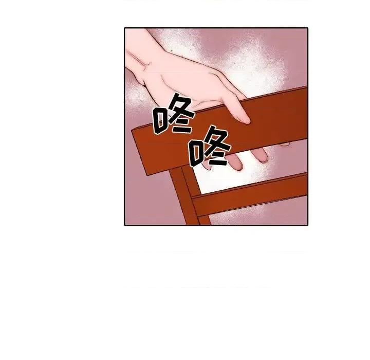 自带香气的男人 自带香气的男人-第 72 话 第63页