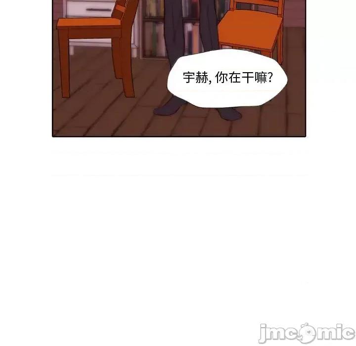 自带香气的男人 自带香气的男人-第 72 话 第65页