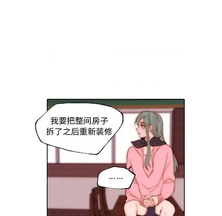 自带香气的男人 自带香气的男人-第 72 话 第69页