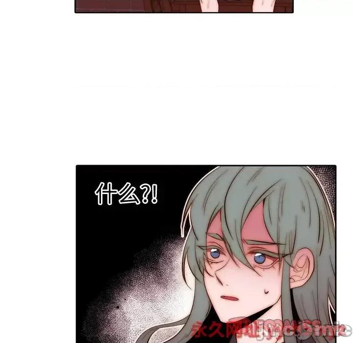 自带香气的男人 自带香气的男人-第 72 话 第70页