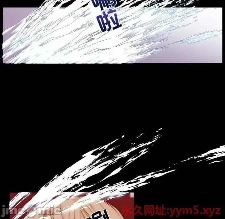 自带香气的男人 自带香气的男人-第 73 话 第25页