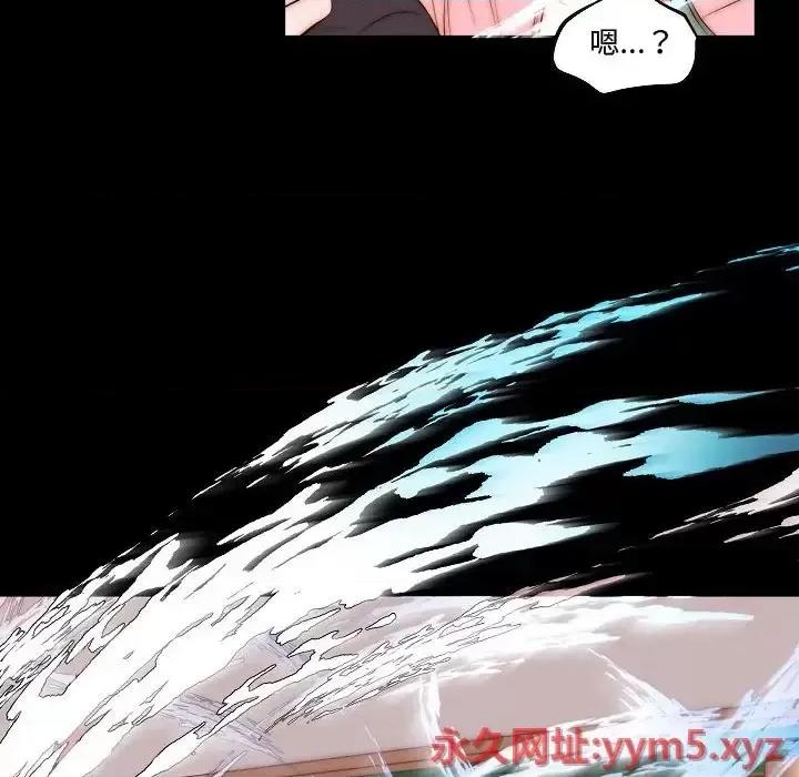 自带香气的男人 自带香气的男人-第 73 话 第28页