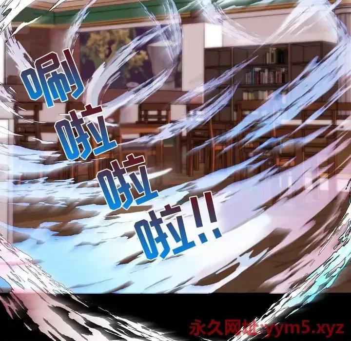 自带香气的男人 自带香气的男人-第 73 话 第29页