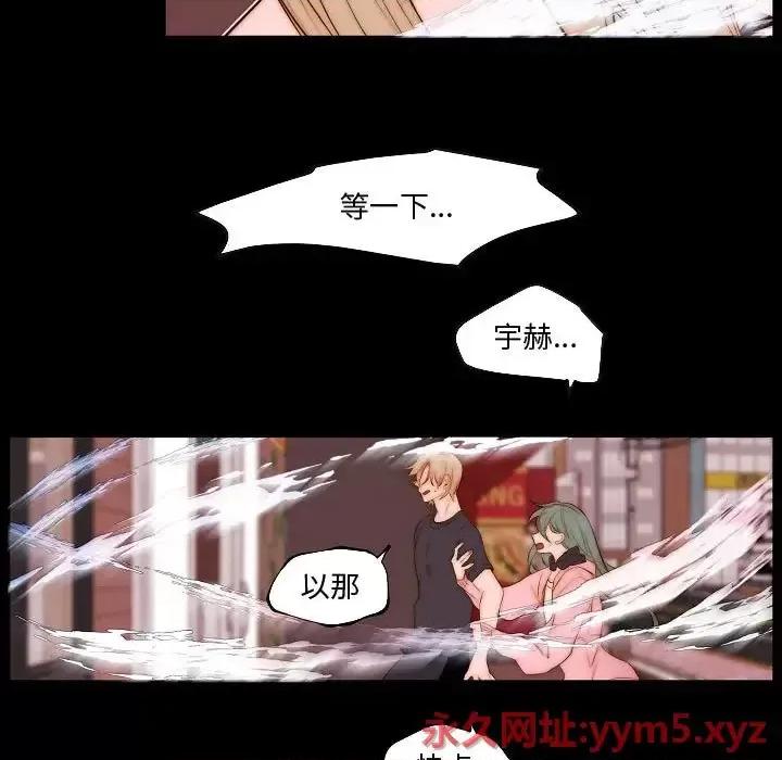 自带香气的男人 自带香气的男人-第 73 话 第31页