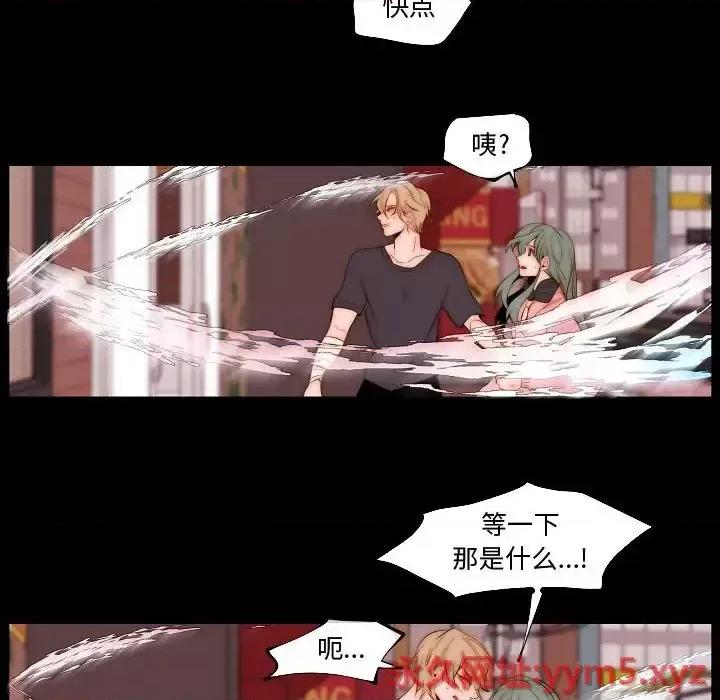 自带香气的男人 自带香气的男人-第 73 话 第32页