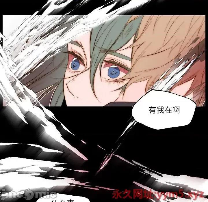 自带香气的男人 自带香气的男人-第 73 话 第35页