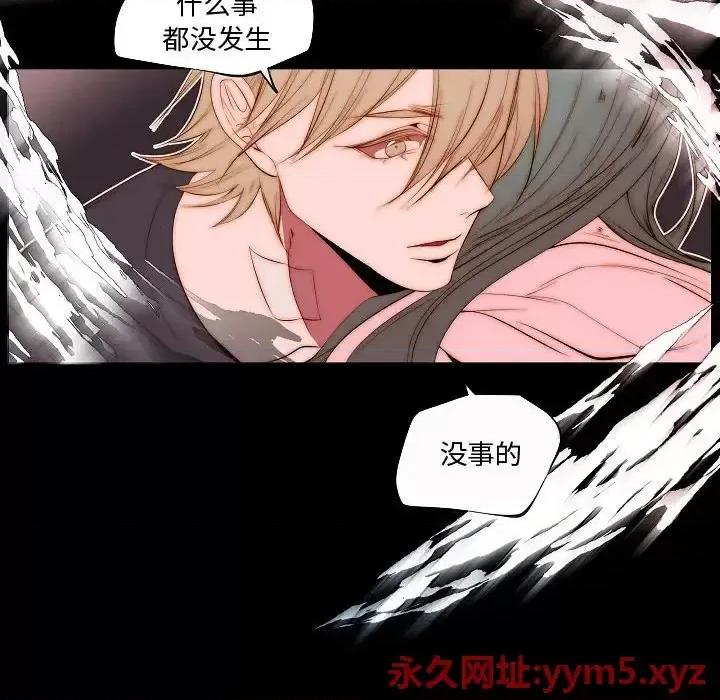 自带香气的男人 自带香气的男人-第 73 话 第36页