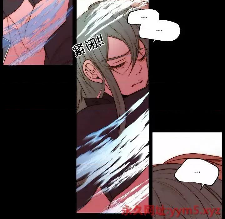自带香气的男人 自带香气的男人-第 73 话 第39页