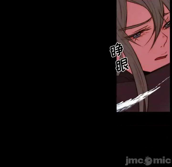 自带香气的男人 自带香气的男人-第 73 话 第40页