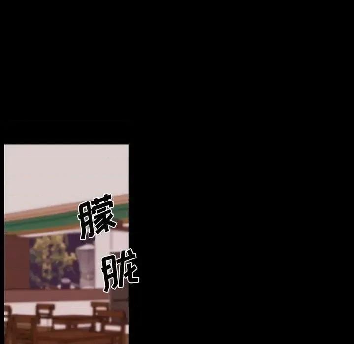 自带香气的男人 自带香气的男人-第 73 话 第41页