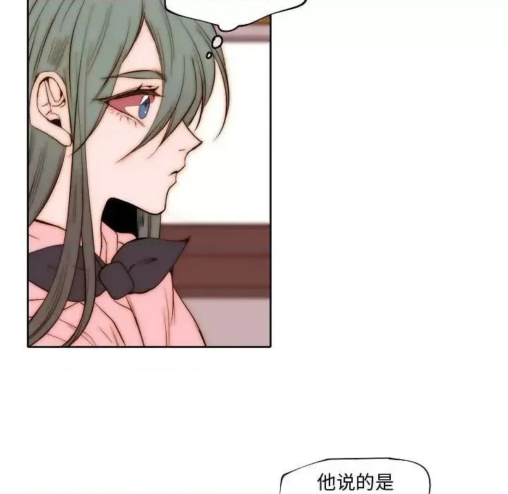 自带香气的男人 自带香气的男人-第 73 话 第57页