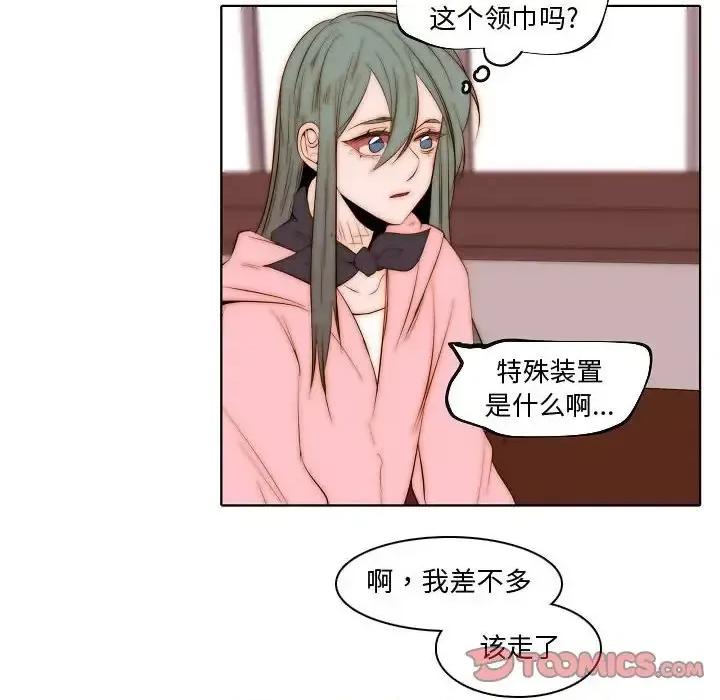 自带香气的男人 自带香气的男人-第 73 话 第58页