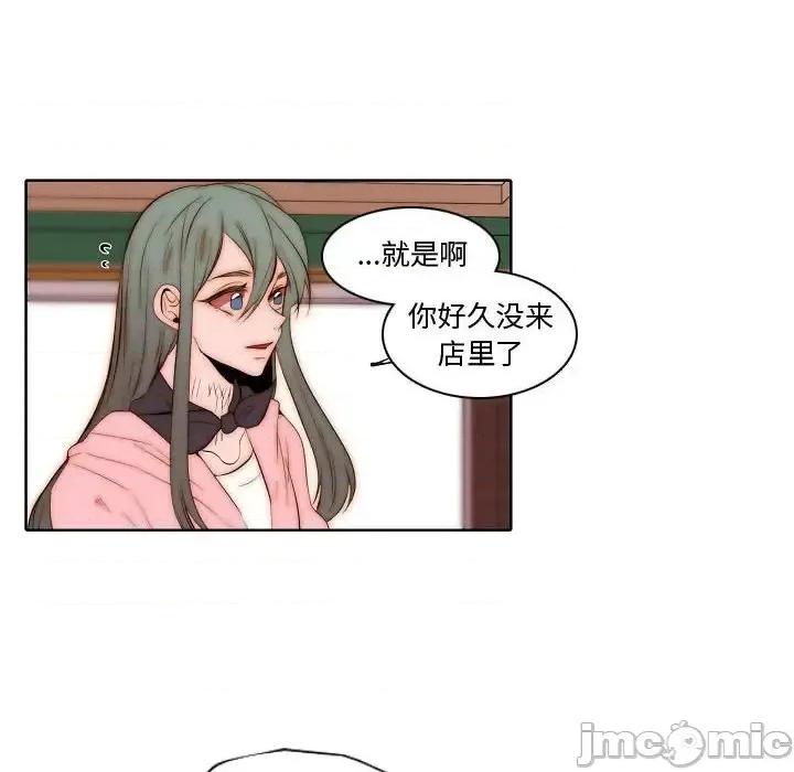 自带香气的男人 自带香气的男人-第 73 话 第60页