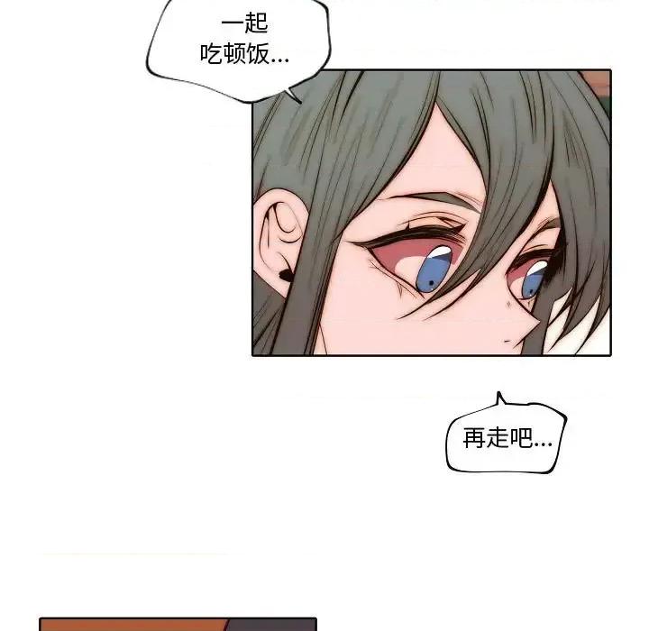 自带香气的男人 自带香气的男人-第 73 话 第61页