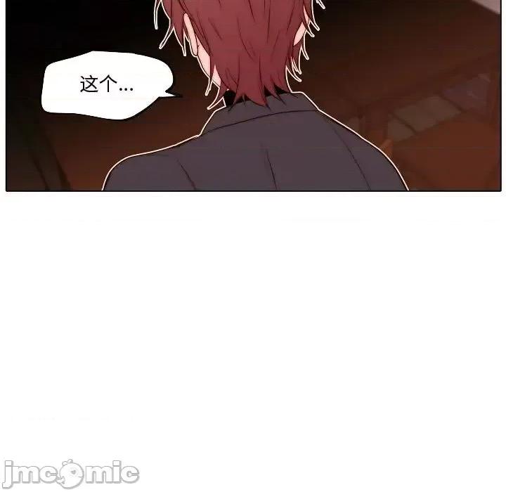 自带香气的男人 自带香气的男人-第 73 话 第65页