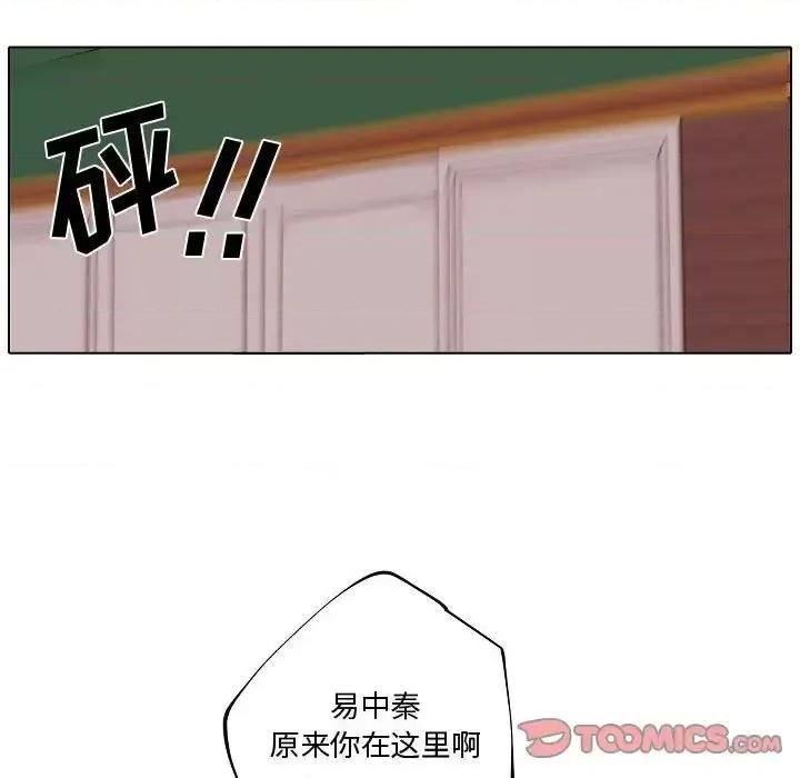 自带香气的男人 自带香气的男人-第 73 话 第66页