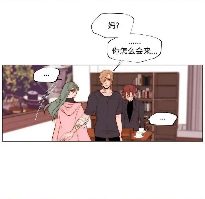 自带香气的男人 自带香气的男人-第 73 话 第69页
