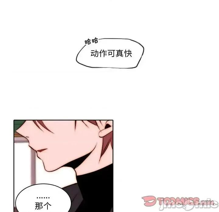 自带香气的男人 自带香气的男人-第 73 话 第70页