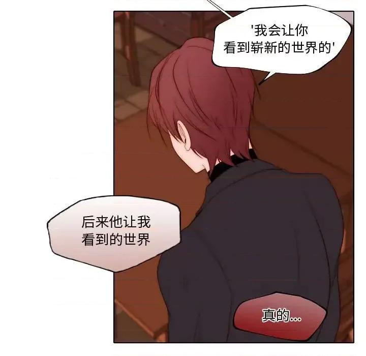 自带香气的男人 自带香气的男人-第 73 话 第72页