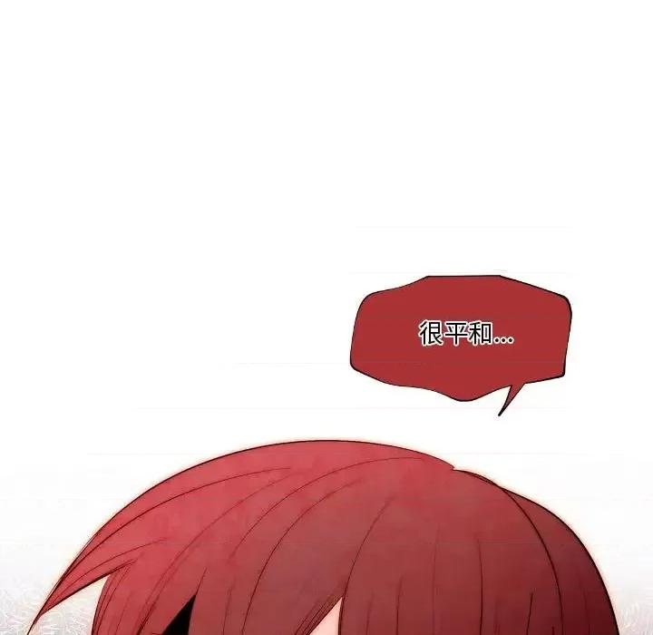 自带香气的男人 自带香气的男人-第 73 话 第73页