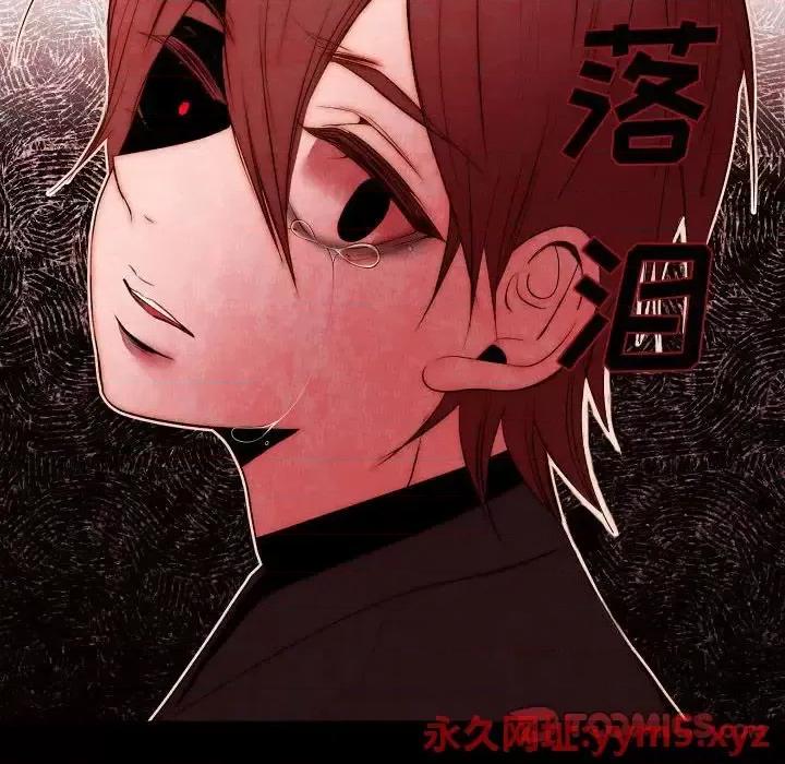 自带香气的男人 自带香气的男人-第 73 话 第74页