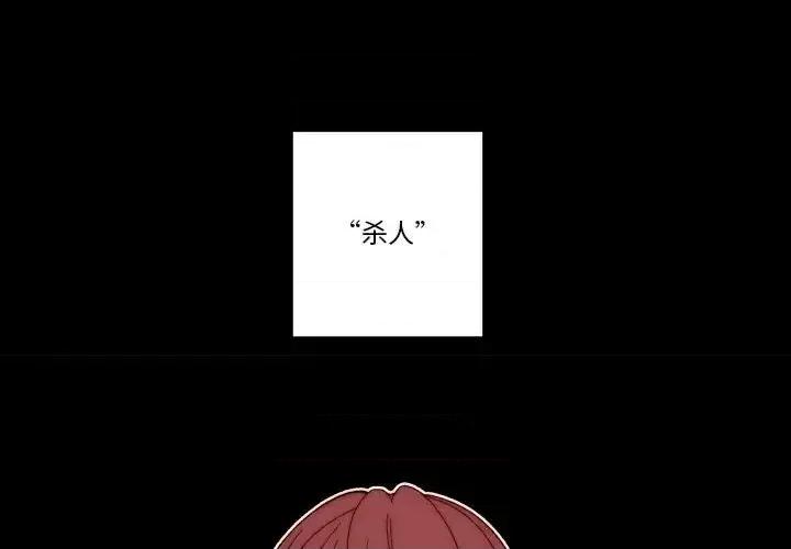 自带香气的男人 自带香气的男人-第 74 话 第1页