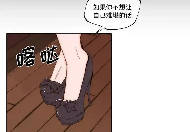 自带香气的男人 自带香气的男人-第 74 话 第4页