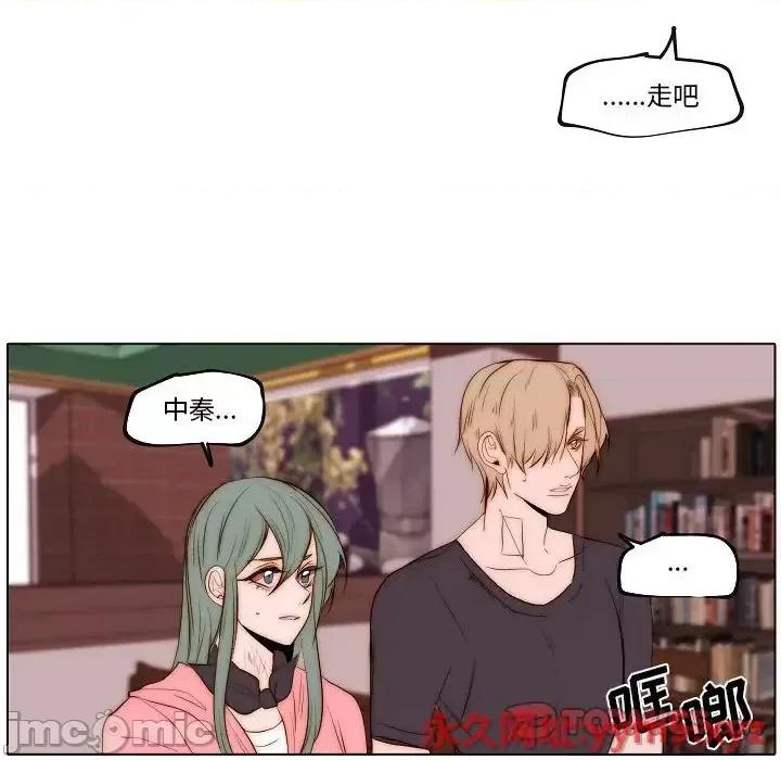 自带香气的男人 自带香气的男人-第 74 话 第10页