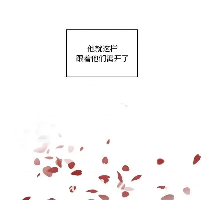 自带香气的男人 自带香气的男人-第 74 话 第11页